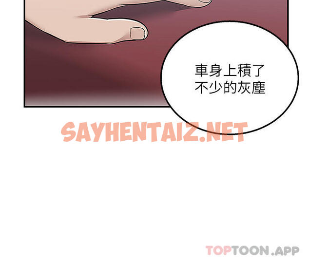 查看漫画外送到府 - 第34話-慧娜的美人計 - sayhentaiz.net中的1105409图片