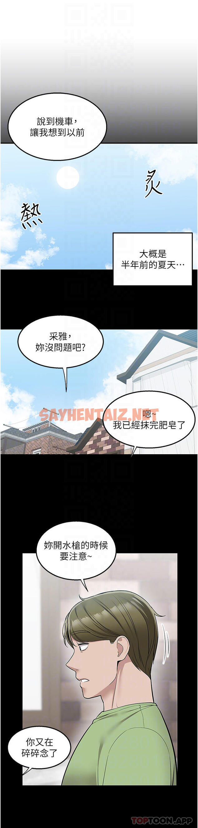 查看漫画外送到府 - 第34話-慧娜的美人計 - sayhentaiz.net中的1105410图片