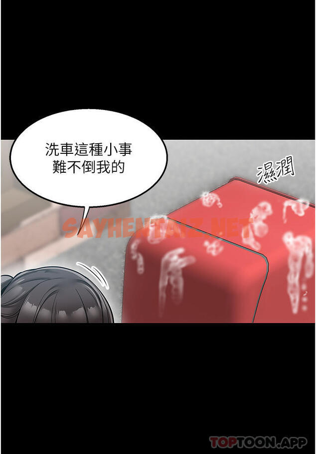 查看漫画外送到府 - 第34話-慧娜的美人計 - sayhentaiz.net中的1105411图片