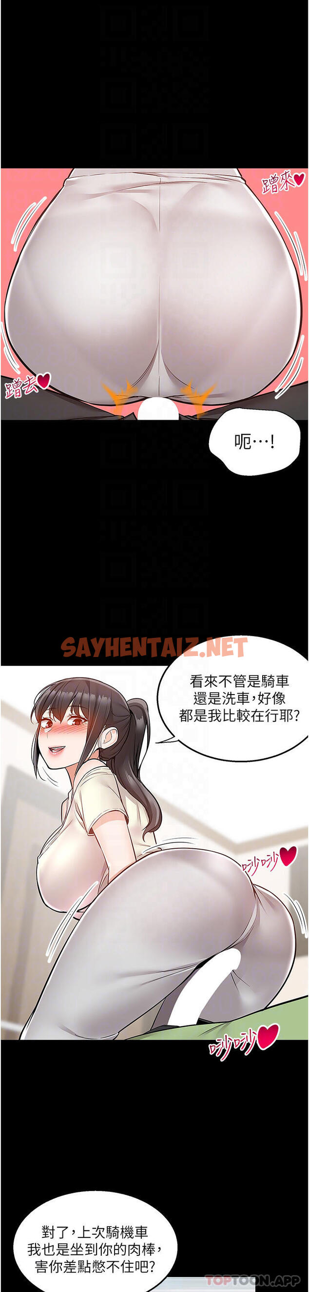 查看漫画外送到府 - 第34話-慧娜的美人計 - sayhentaiz.net中的1105418图片