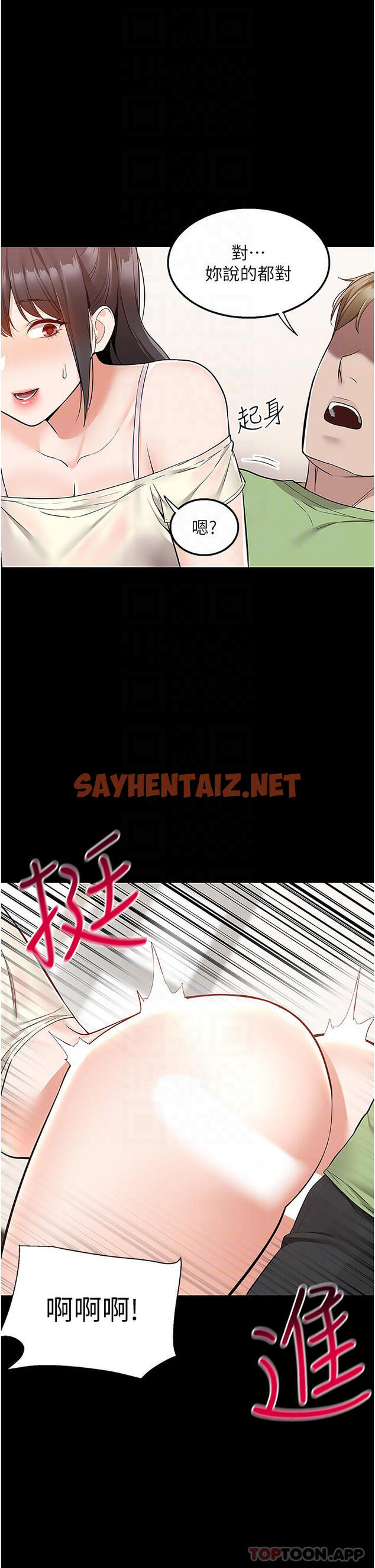 查看漫画外送到府 - 第34話-慧娜的美人計 - sayhentaiz.net中的1105420图片