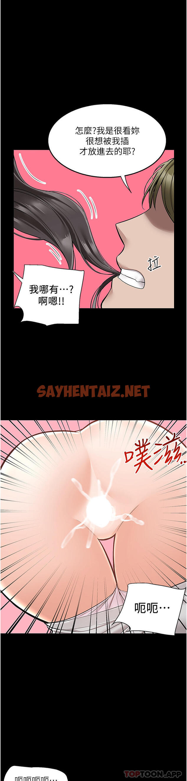 查看漫画外送到府 - 第34話-慧娜的美人計 - sayhentaiz.net中的1105422图片