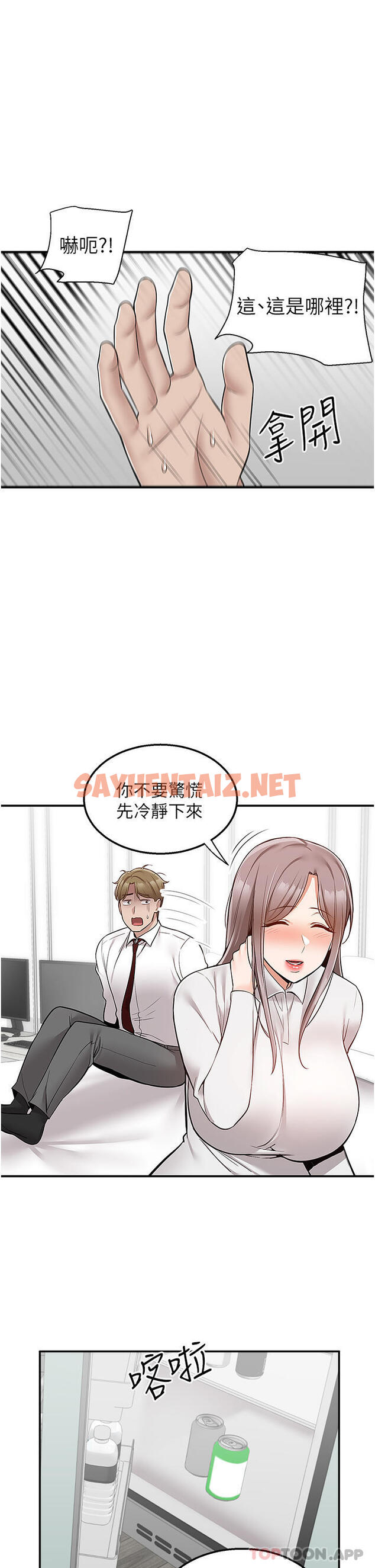 查看漫画外送到府 - 第34話-慧娜的美人計 - sayhentaiz.net中的1105429图片