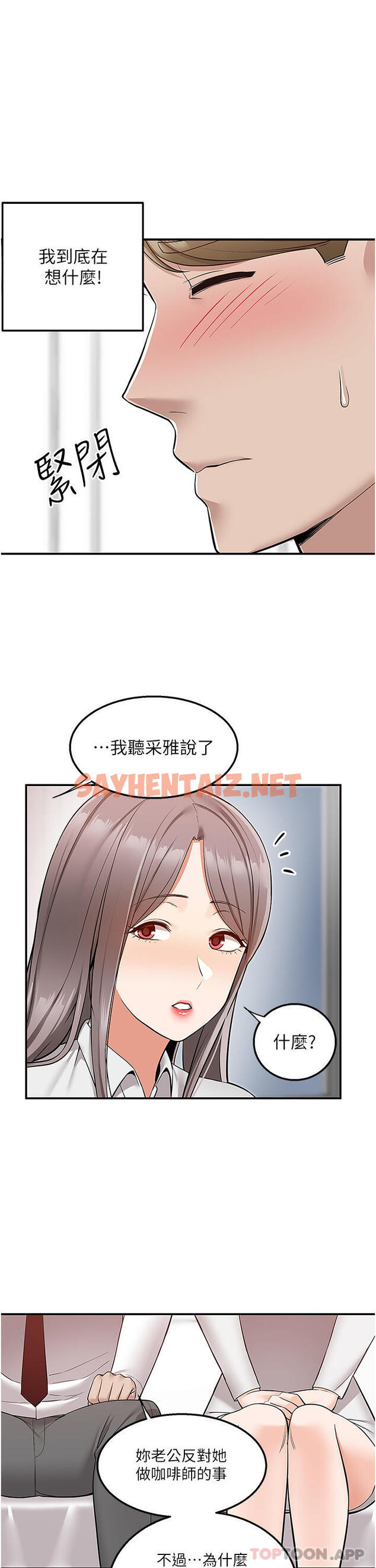 查看漫画外送到府 - 第34話-慧娜的美人計 - sayhentaiz.net中的1105435图片