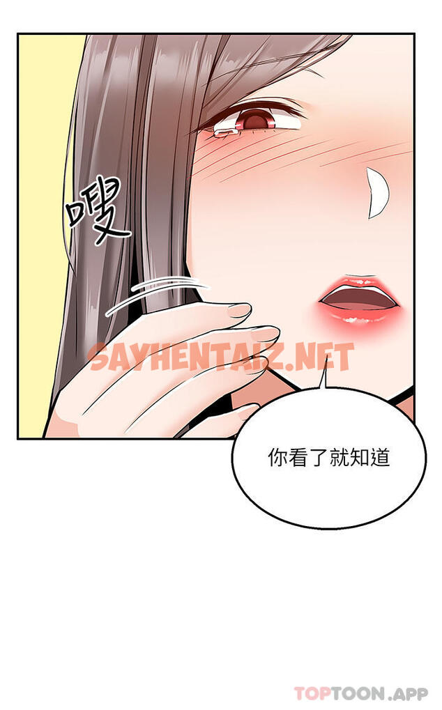 查看漫画外送到府 - 第34話-慧娜的美人計 - sayhentaiz.net中的1105438图片