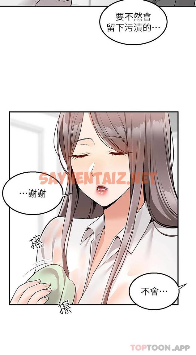 查看漫画外送到府 - 第35話-把妳蹂躪到體無完膚 - sayhentaiz.net中的1110010图片