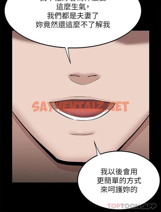 查看漫画外送到府 - 第35話-把妳蹂躪到體無完膚 - sayhentaiz.net中的1110020图片