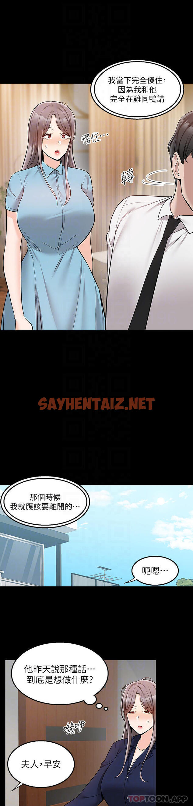 查看漫画外送到府 - 第35話-把妳蹂躪到體無完膚 - sayhentaiz.net中的1110021图片