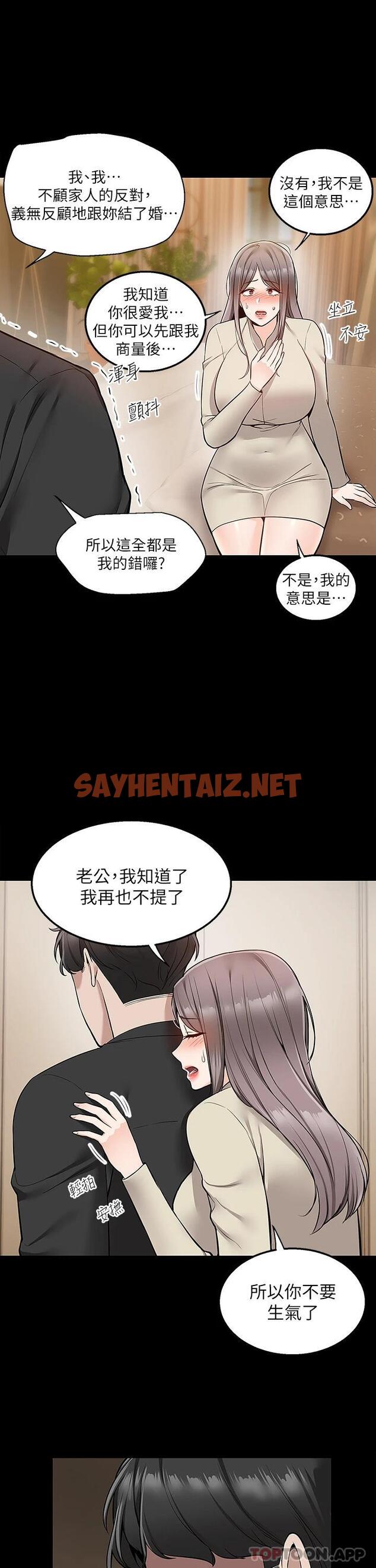 查看漫画外送到府 - 第35話-把妳蹂躪到體無完膚 - sayhentaiz.net中的1110028图片