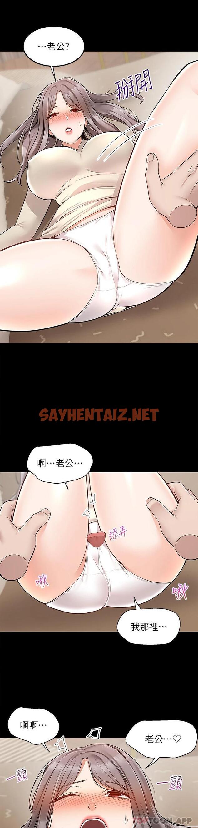 查看漫画外送到府 - 第35話-把妳蹂躪到體無完膚 - sayhentaiz.net中的1110034图片