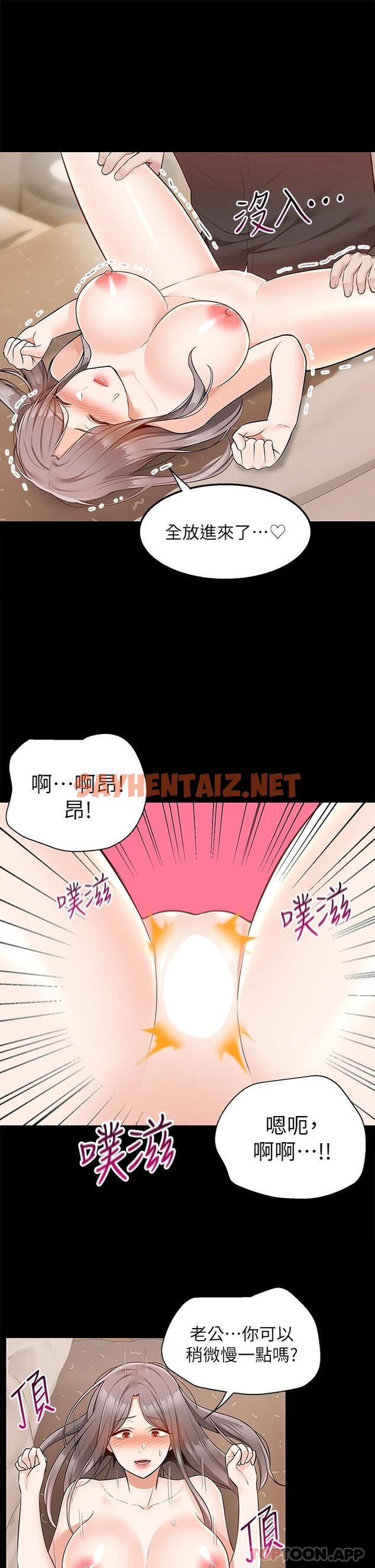 查看漫画外送到府 - 第35話-把妳蹂躪到體無完膚 - sayhentaiz.net中的1110038图片