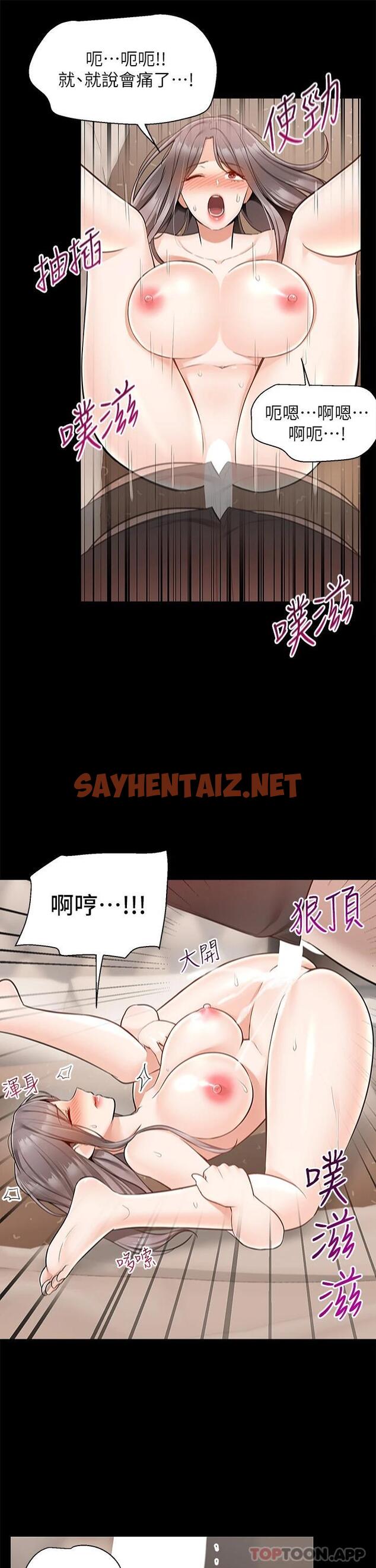 查看漫画外送到府 - 第35話-把妳蹂躪到體無完膚 - sayhentaiz.net中的1110040图片