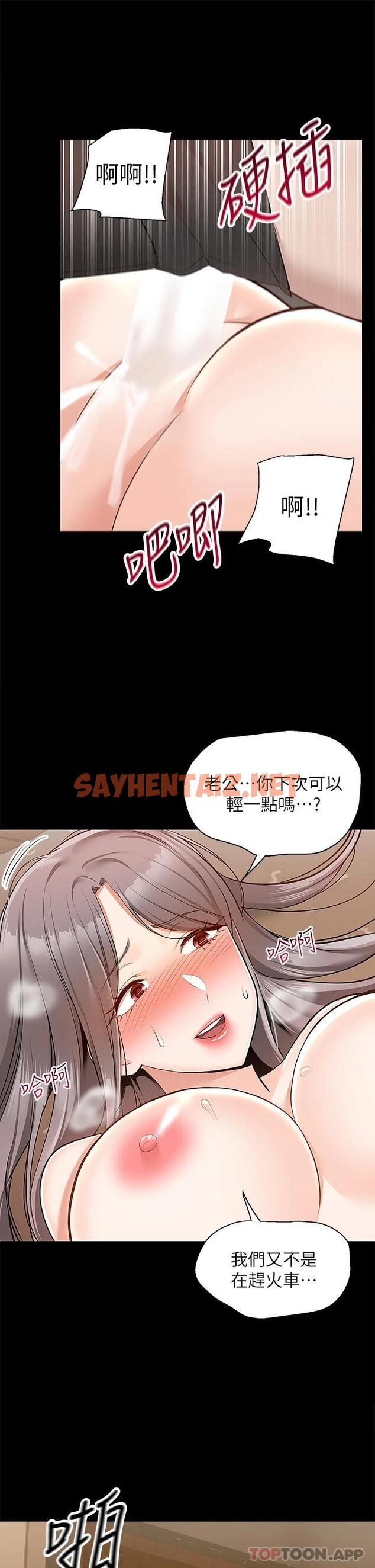 查看漫画外送到府 - 第35話-把妳蹂躪到體無完膚 - sayhentaiz.net中的1110042图片