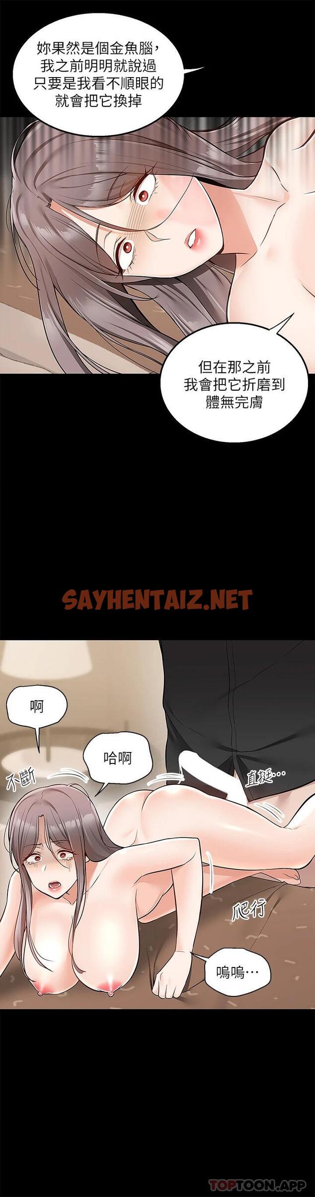 查看漫画外送到府 - 第35話-把妳蹂躪到體無完膚 - sayhentaiz.net中的1110044图片