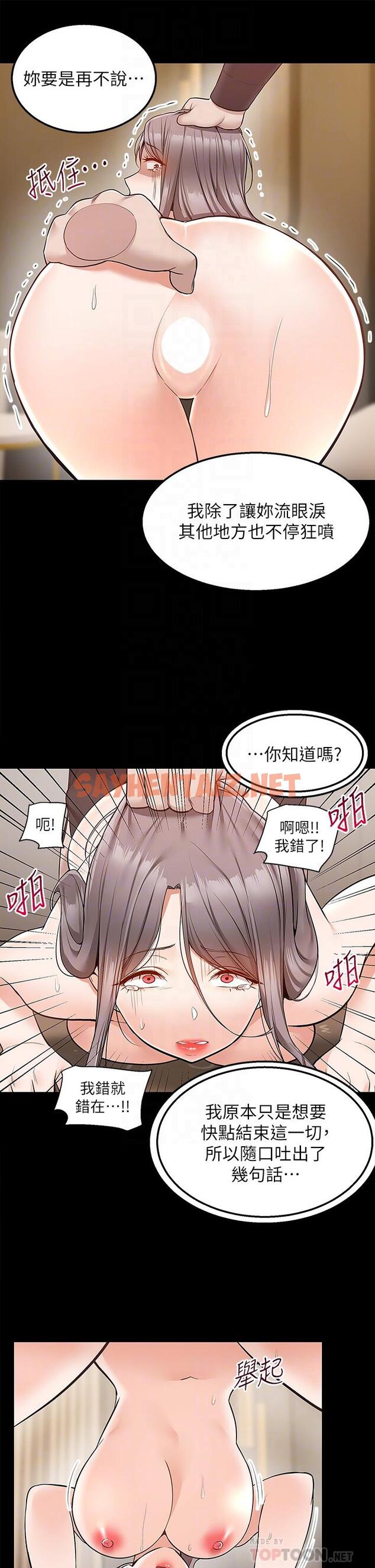 查看漫画外送到府 - 第36話-勾心鬥角的最後贏家 - sayhentaiz.net中的1115723图片