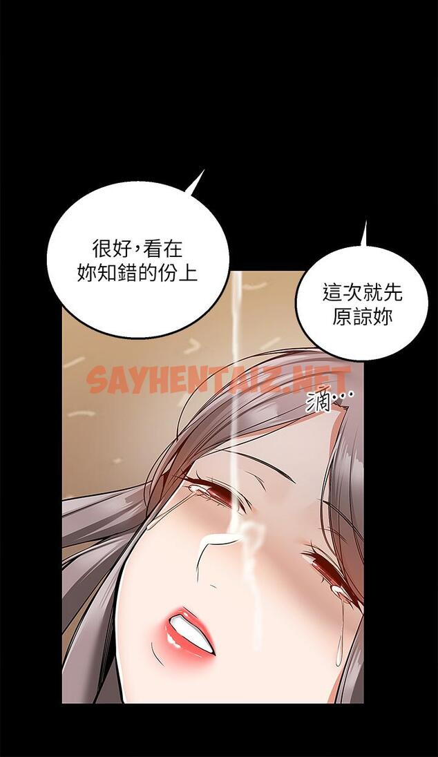 查看漫画外送到府 - 第36話-勾心鬥角的最後贏家 - sayhentaiz.net中的1115726图片