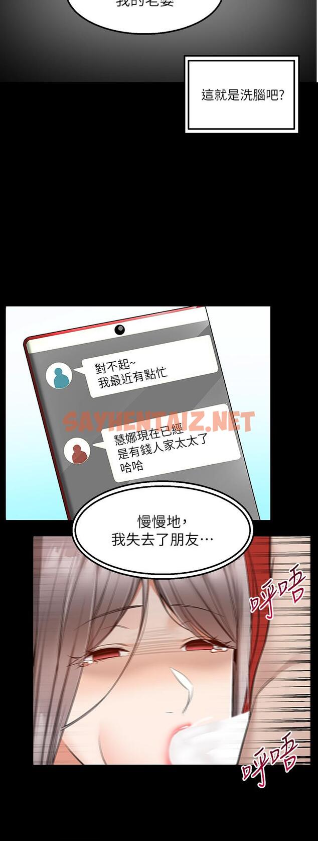 查看漫画外送到府 - 第36話-勾心鬥角的最後贏家 - sayhentaiz.net中的1115730图片