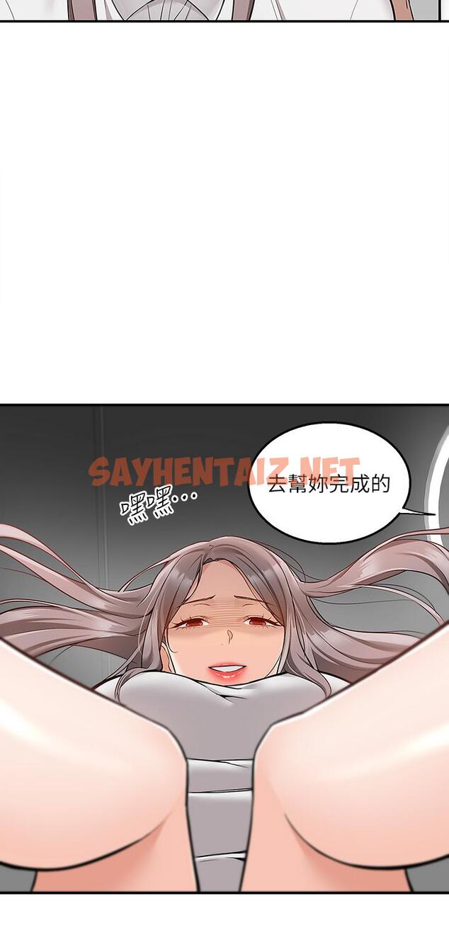 查看漫画外送到府 - 第36話-勾心鬥角的最後贏家 - sayhentaiz.net中的1115736图片