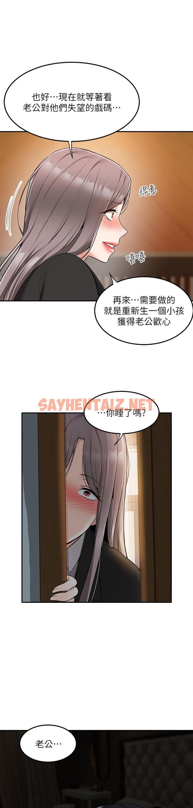 查看漫画外送到府 - 第36話-勾心鬥角的最後贏家 - sayhentaiz.net中的1115739图片