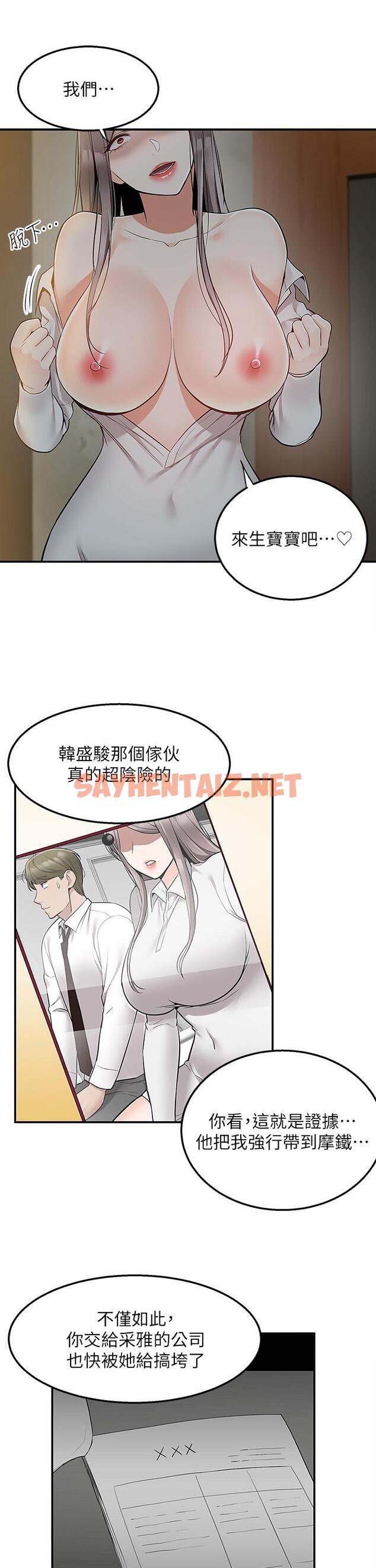 查看漫画外送到府 - 第36話-勾心鬥角的最後贏家 - sayhentaiz.net中的1115741图片