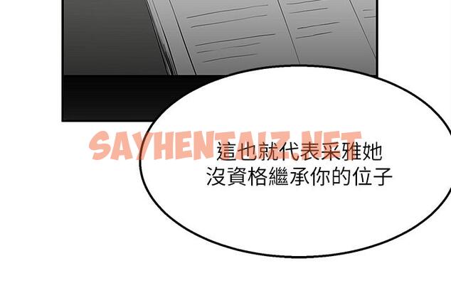 查看漫画外送到府 - 第36話-勾心鬥角的最後贏家 - sayhentaiz.net中的1115742图片