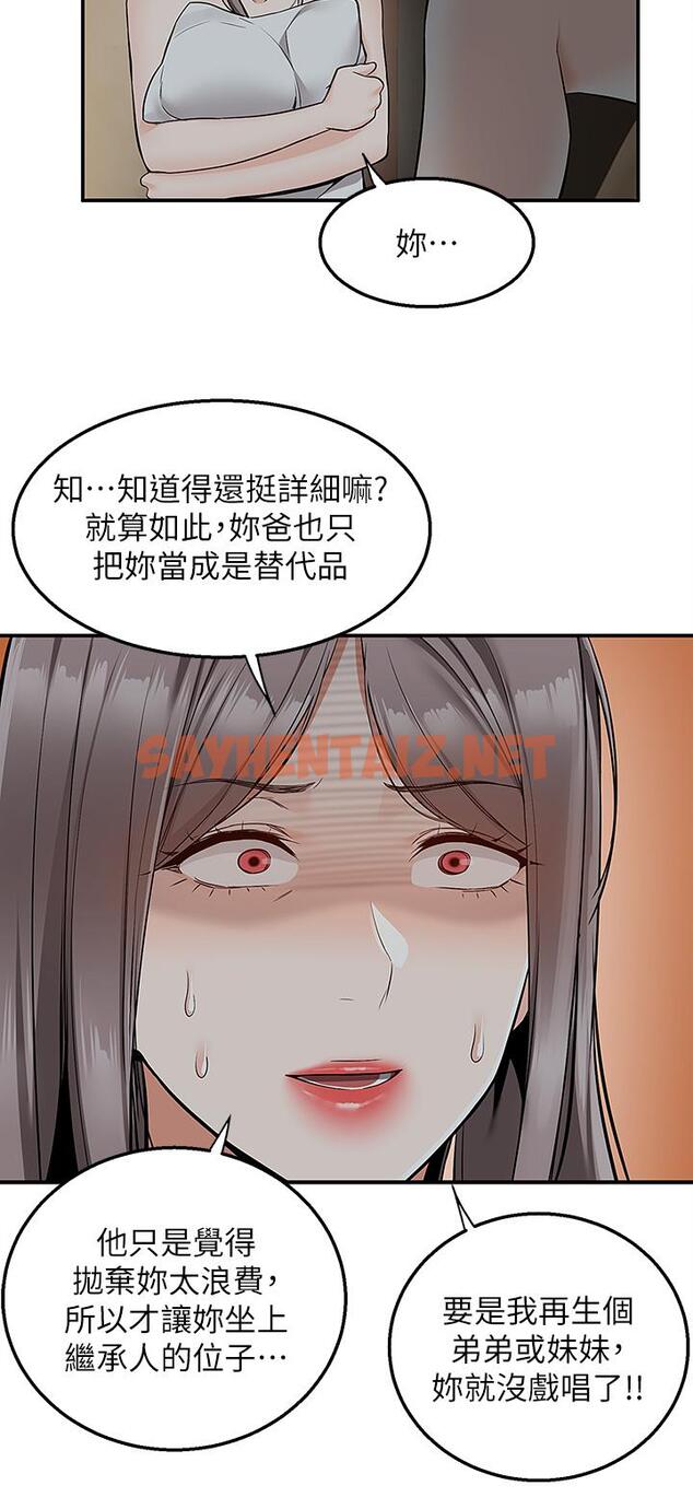 查看漫画外送到府 - 第36話-勾心鬥角的最後贏家 - sayhentaiz.net中的1115748图片