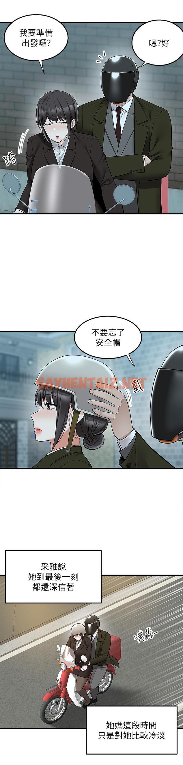 查看漫画外送到府 - 第36話-勾心鬥角的最後贏家 - sayhentaiz.net中的1115753图片