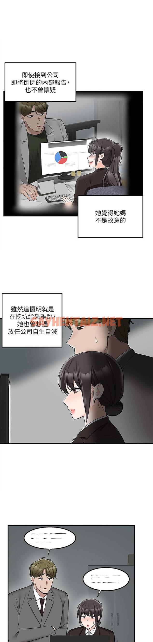 查看漫画外送到府 - 第36話-勾心鬥角的最後贏家 - sayhentaiz.net中的1115755图片