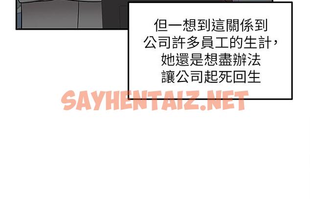 查看漫画外送到府 - 第36話-勾心鬥角的最後贏家 - sayhentaiz.net中的1115756图片