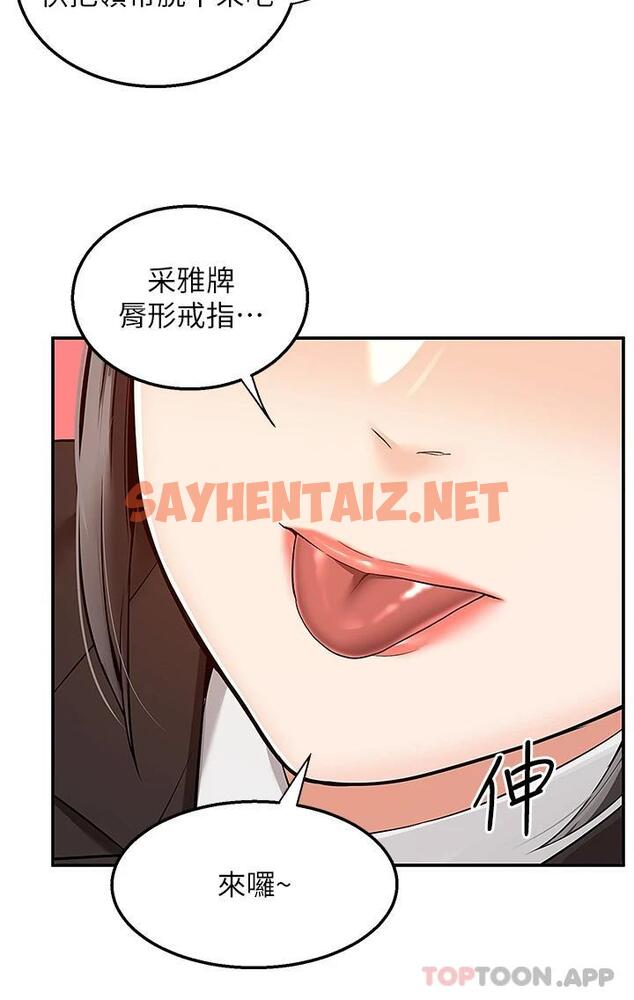 查看漫画外送到府 - 第37話-純白的牛奶戒指 - sayhentaiz.net中的1119736图片