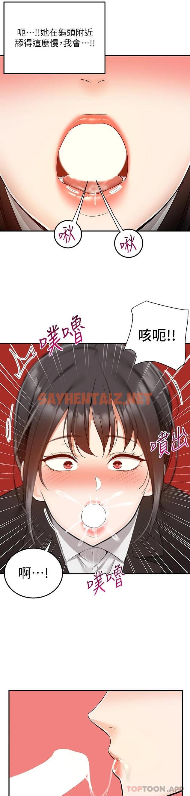 查看漫画外送到府 - 第37話-純白的牛奶戒指 - sayhentaiz.net中的1119741图片