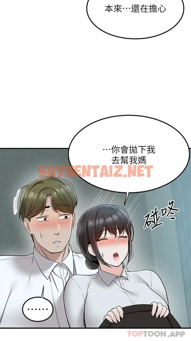 查看漫画外送到府 - 第37話-純白的牛奶戒指 - sayhentaiz.net中的1119745图片