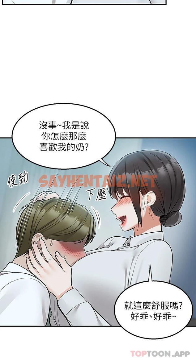 查看漫画外送到府 - 第37話-純白的牛奶戒指 - sayhentaiz.net中的1119749图片