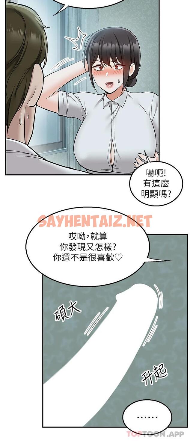 查看漫画外送到府 - 第37話-純白的牛奶戒指 - sayhentaiz.net中的1119753图片