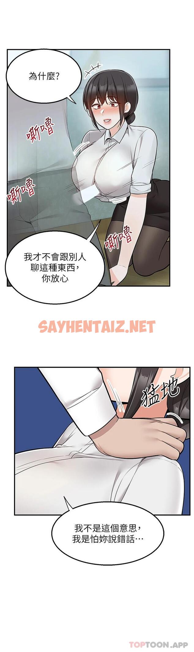 查看漫画外送到府 - 第37話-純白的牛奶戒指 - sayhentaiz.net中的1119756图片