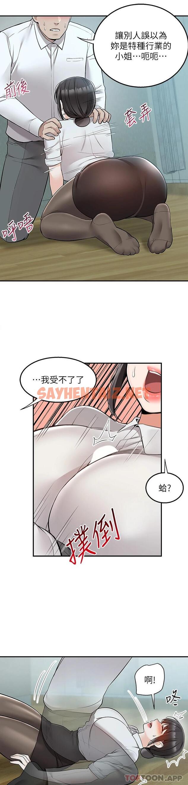 查看漫画外送到府 - 第37話-純白的牛奶戒指 - sayhentaiz.net中的1119757图片