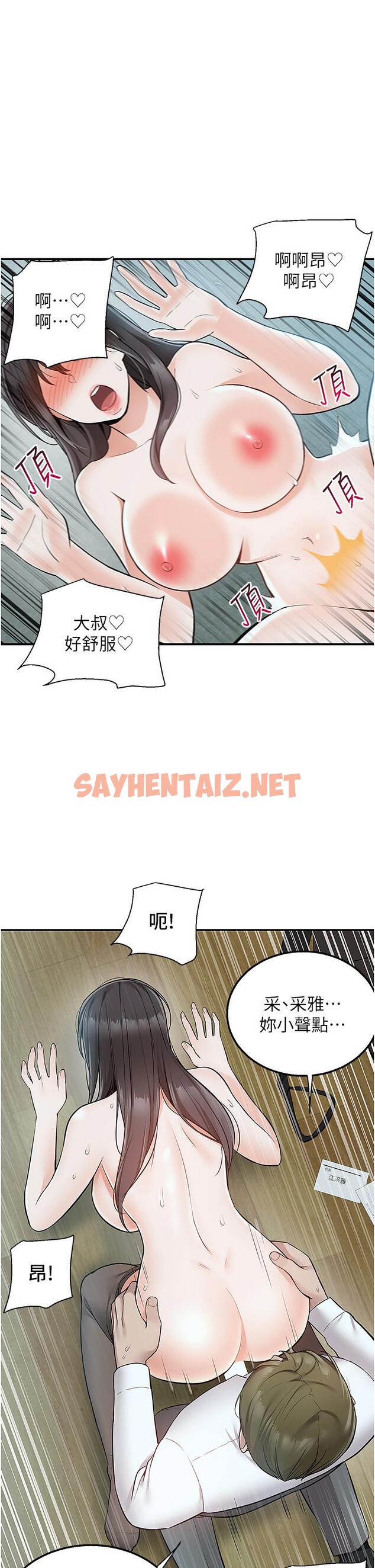 查看漫画外送到府 - 第38話-大叔牌人體按摩器 - sayhentaiz.net中的1125080图片