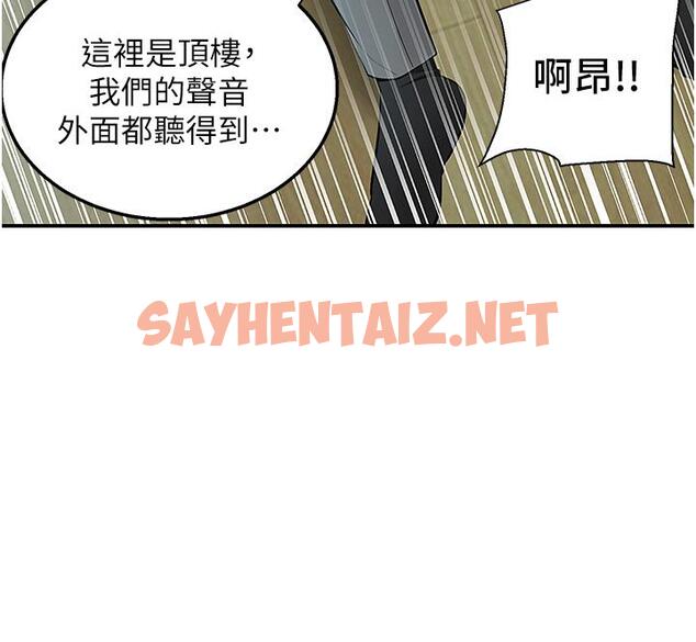 查看漫画外送到府 - 第38話-大叔牌人體按摩器 - sayhentaiz.net中的1125081图片