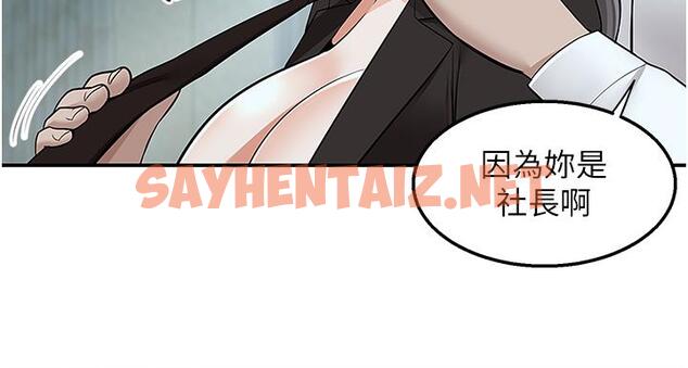 查看漫画外送到府 - 第38話-大叔牌人體按摩器 - sayhentaiz.net中的1125091图片