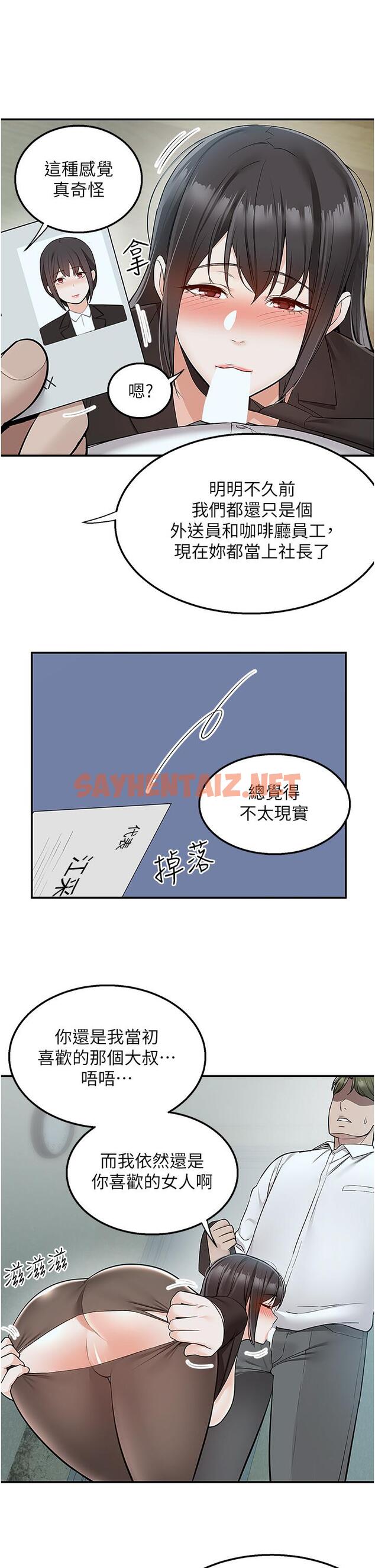 查看漫画外送到府 - 第38話-大叔牌人體按摩器 - sayhentaiz.net中的1125094图片