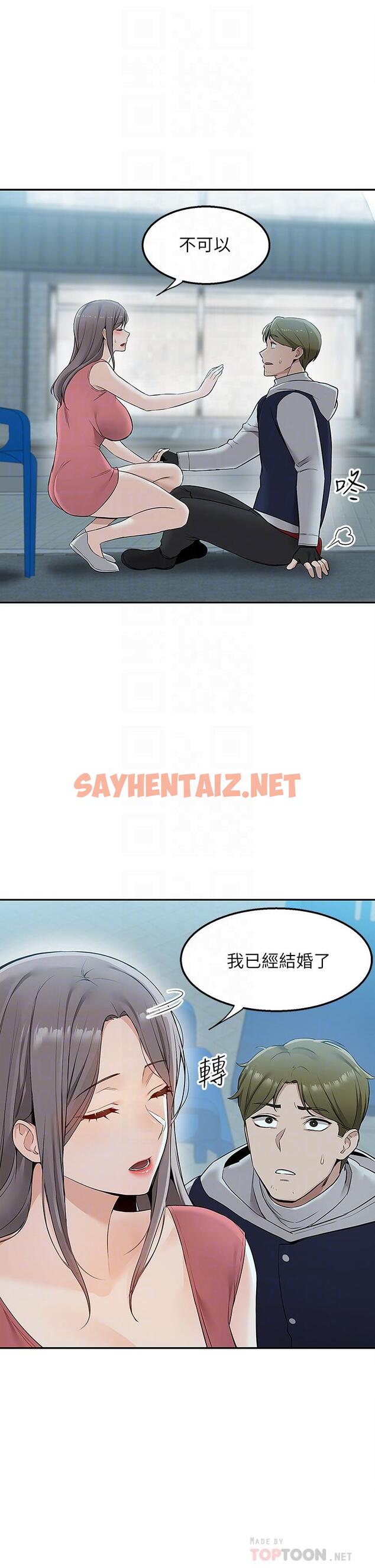 查看漫画外送到府 - 第4話-要一起到床上來嗎 - sayhentaiz.net中的905540图片