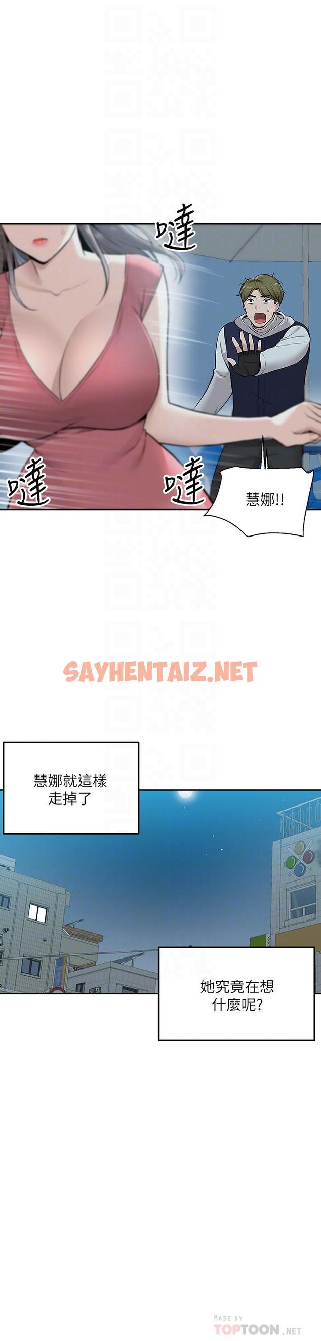 查看漫画外送到府 - 第4話-要一起到床上來嗎 - sayhentaiz.net中的905544图片