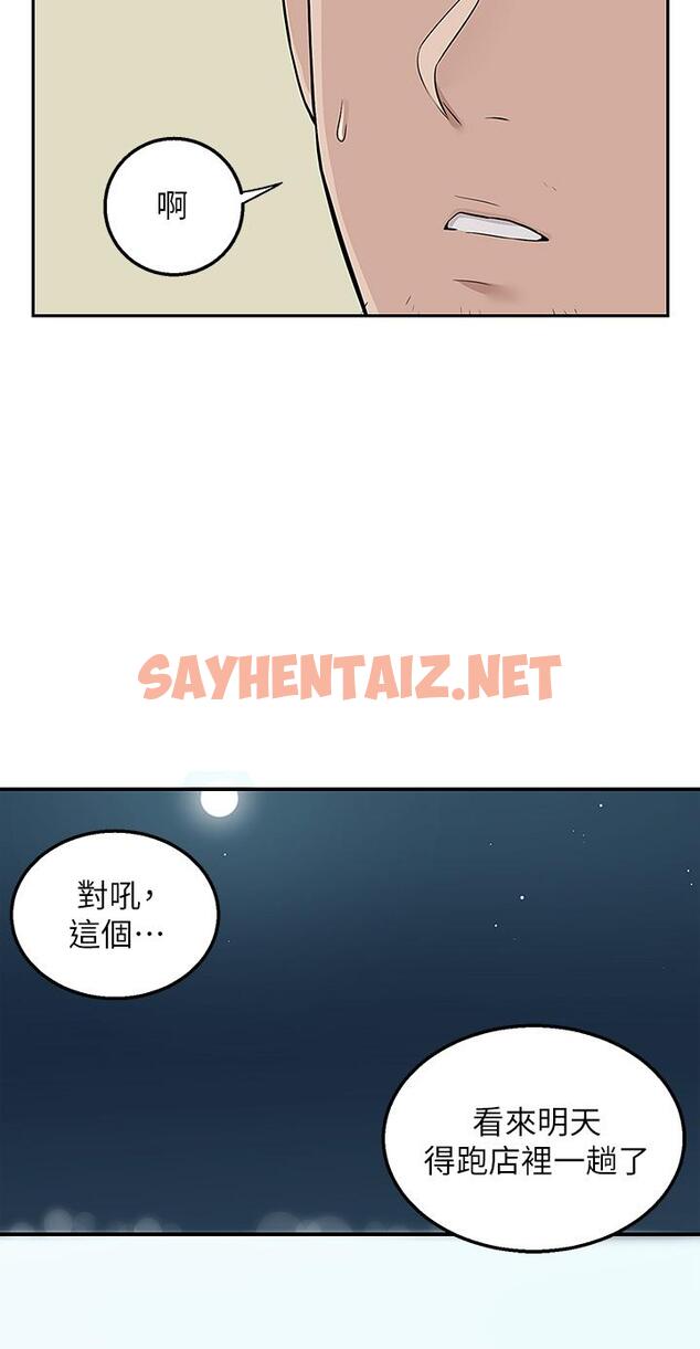 查看漫画外送到府 - 第4話-要一起到床上來嗎 - sayhentaiz.net中的905547图片