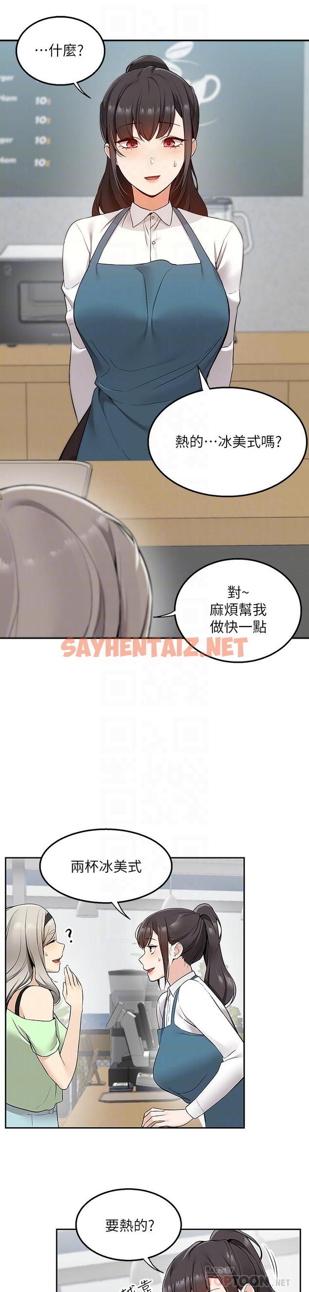 查看漫画外送到府 - 第4話-要一起到床上來嗎 - sayhentaiz.net中的905550图片