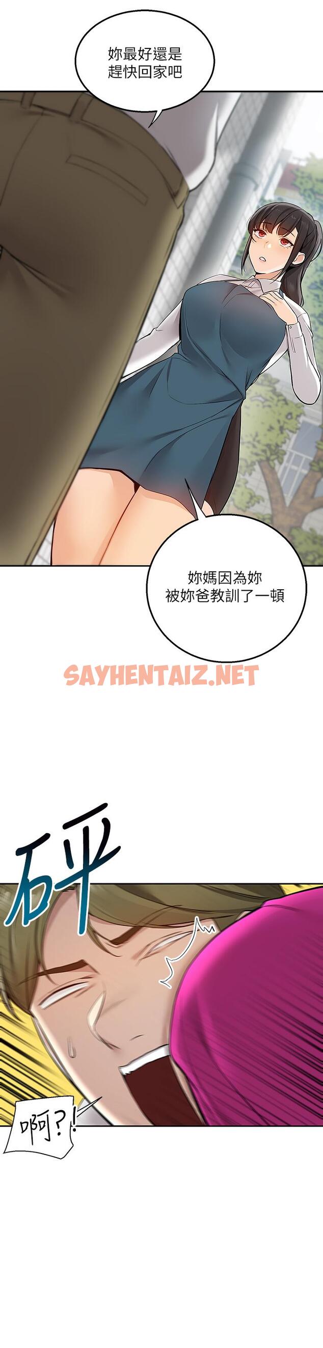 查看漫画外送到府 - 第4話-要一起到床上來嗎 - sayhentaiz.net中的905562图片