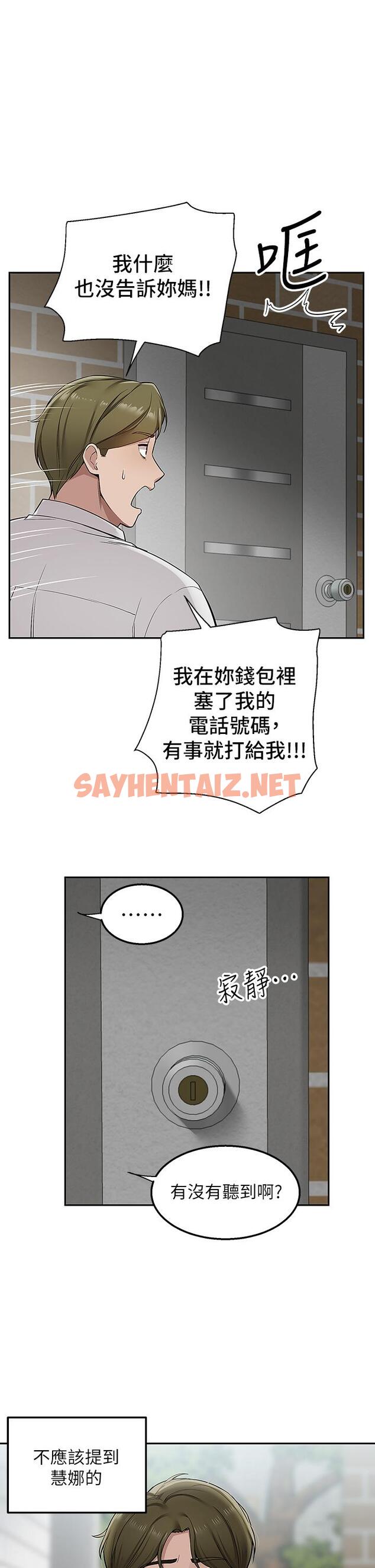 查看漫画外送到府 - 第4話-要一起到床上來嗎 - sayhentaiz.net中的905566图片