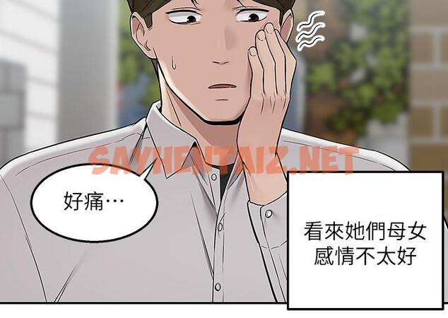 查看漫画外送到府 - 第4話-要一起到床上來嗎 - sayhentaiz.net中的905567图片