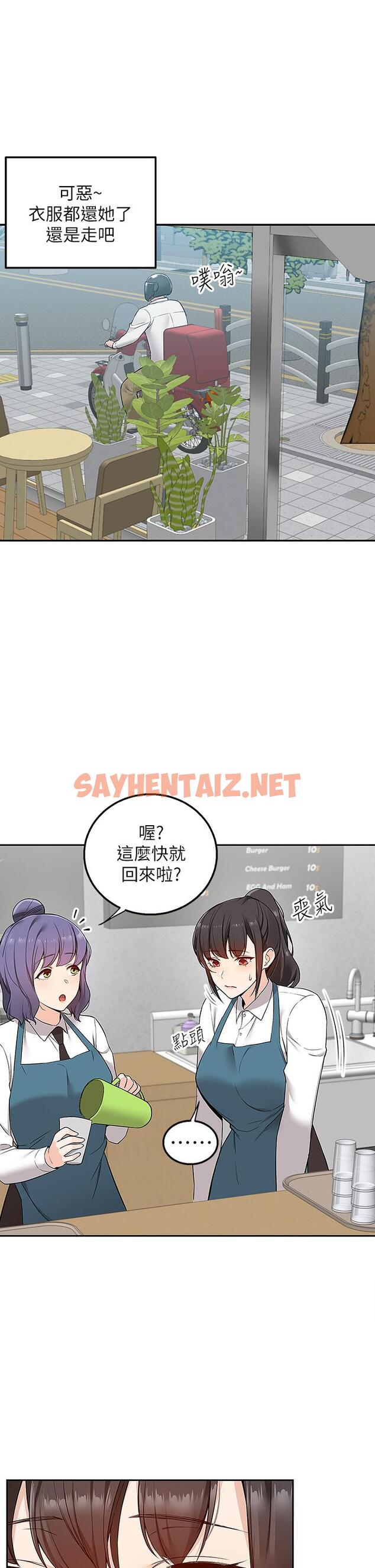 查看漫画外送到府 - 第4話-要一起到床上來嗎 - sayhentaiz.net中的905568图片