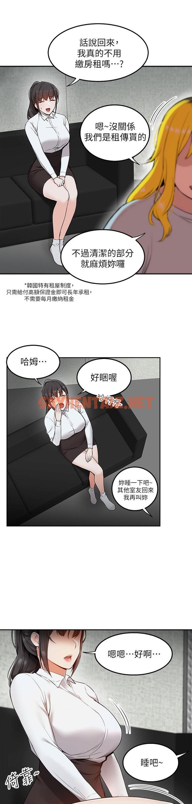 查看漫画外送到府 - 第4話-要一起到床上來嗎 - sayhentaiz.net中的905574图片