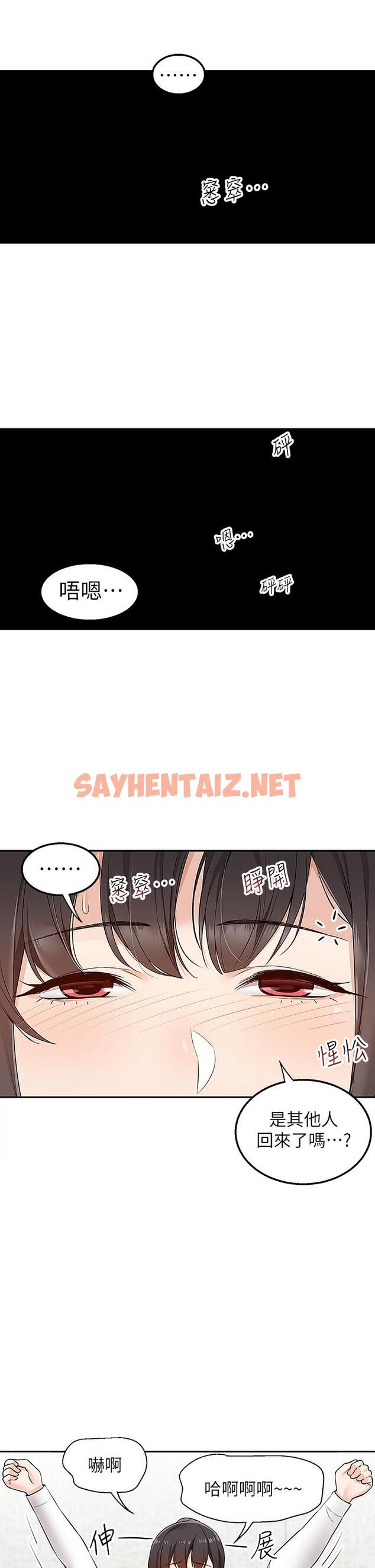 查看漫画外送到府 - 第4話-要一起到床上來嗎 - sayhentaiz.net中的905576图片